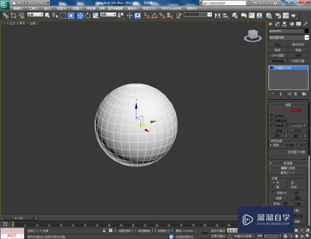 3DMax可编辑多边形边挤出