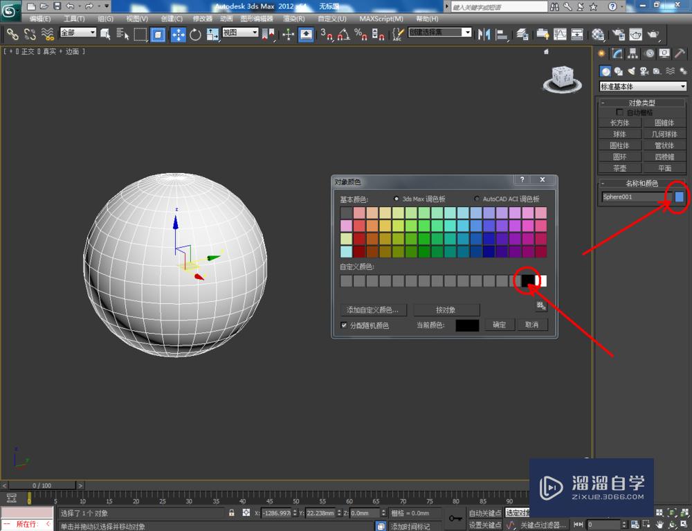 3DMax可编辑多边形边挤出