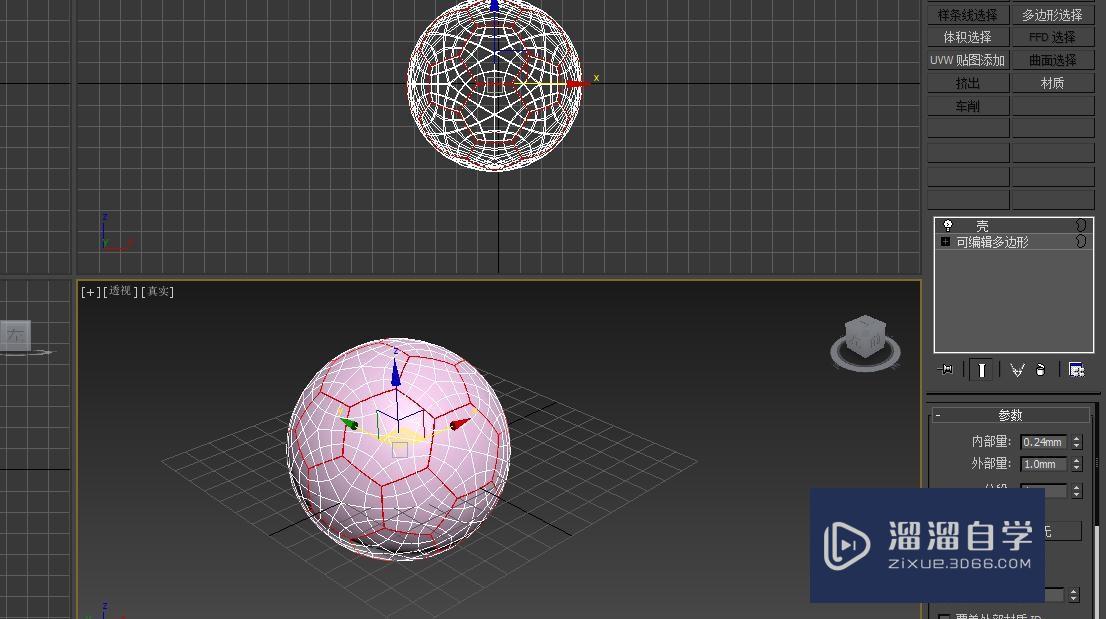 欧洲杯来了用3DMax2014来做一个足球模型