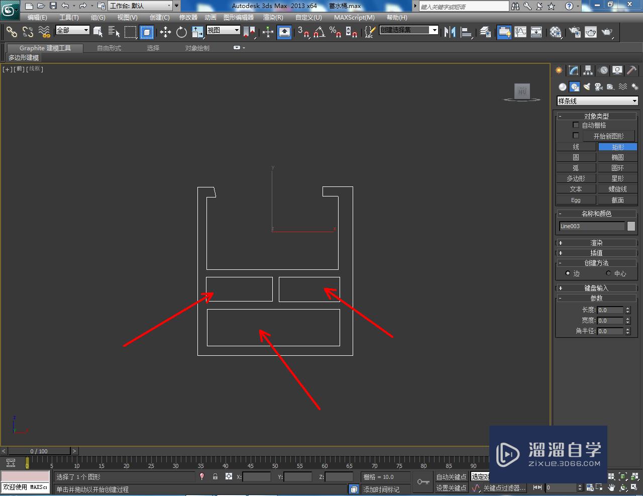 3DMax蓄水桶把手模型制作教程