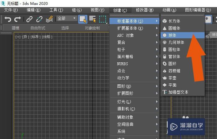 <esred>3</esred><esred>D</esred><esred>Max</esred><esred>2020</esred><esred>软件</esred><esred>中</esred>怎样<esred>创建</esred>鹌鹑蛋<esred>模型</esred>？