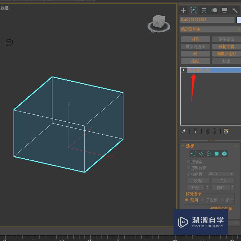 3DMax中如何将物体转为可编辑多边形？