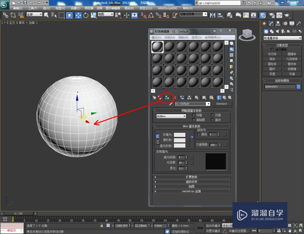 3DMax可编辑多边形边挤出