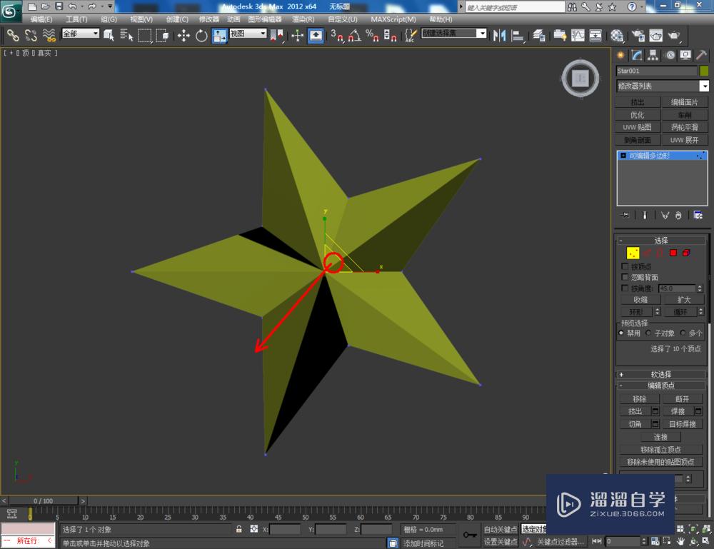 3DMax如何制作五角星椎体？