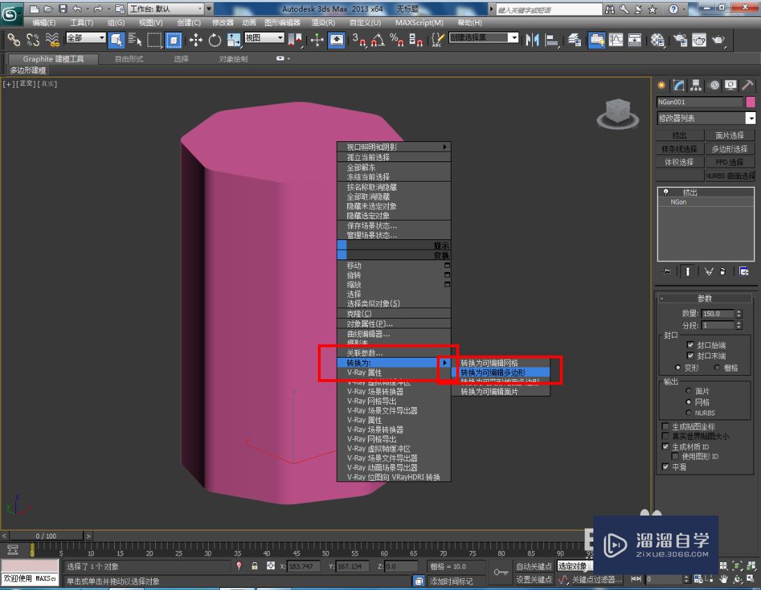 3DMax水晶音乐盒——水晶石模型制作教程