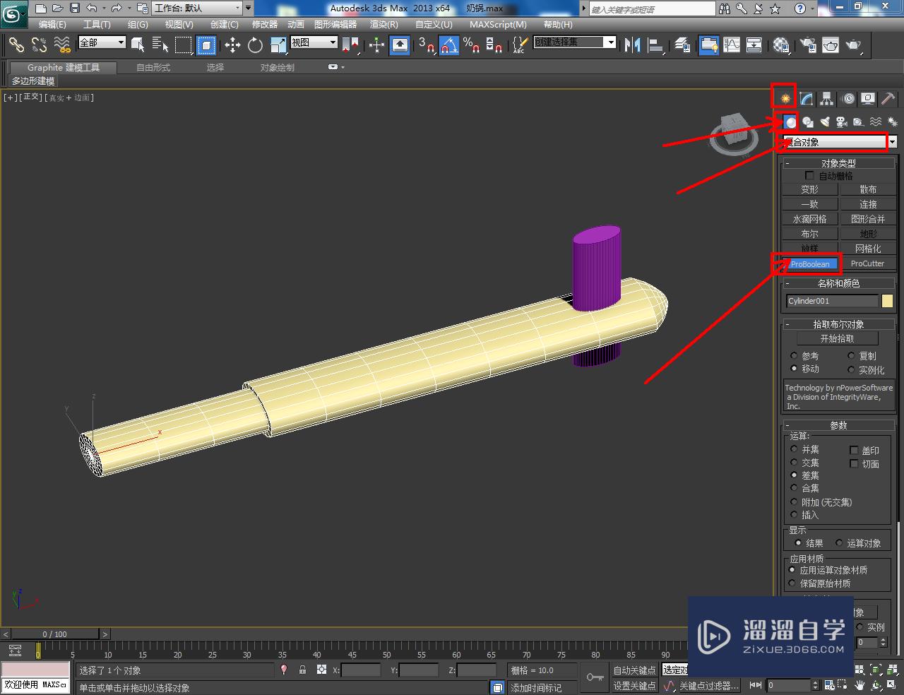 3DMax奶锅把手模型制作教程