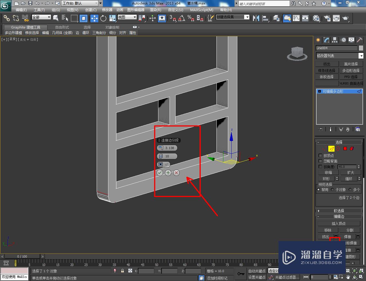 3DMax蓄水桶把手模型制作教程