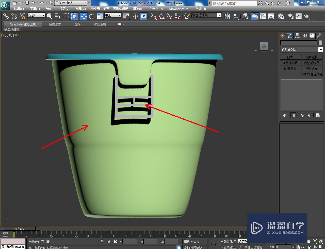 3DMax蓄水桶把手模型制作教程