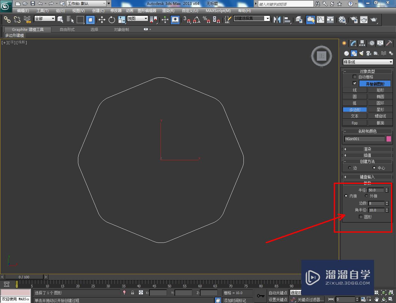 3DMax水晶音乐盒——水晶石模型制作教程