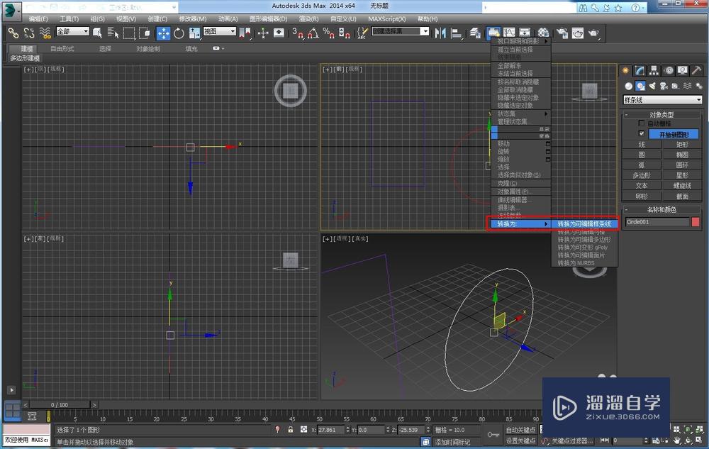 3DMax附加命令如何使用？