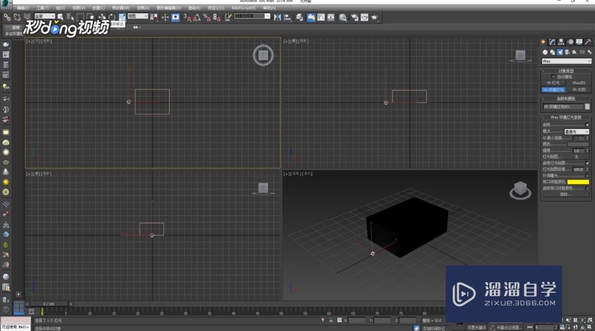 3DMax中如何显示直接光？