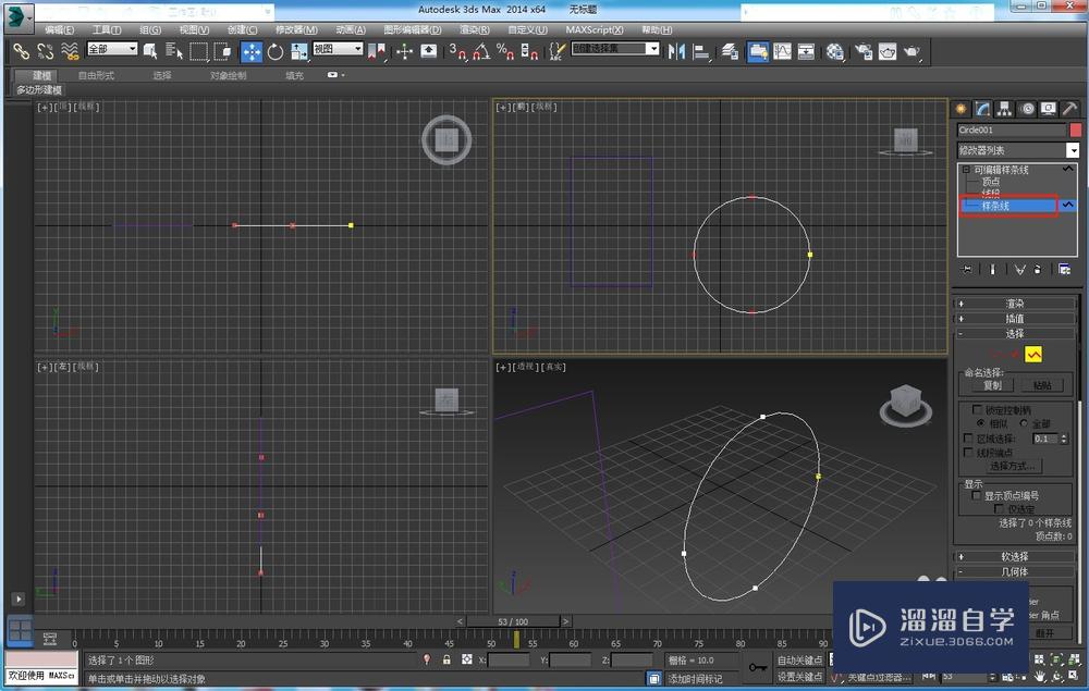 3DMax附加命令如何使用？