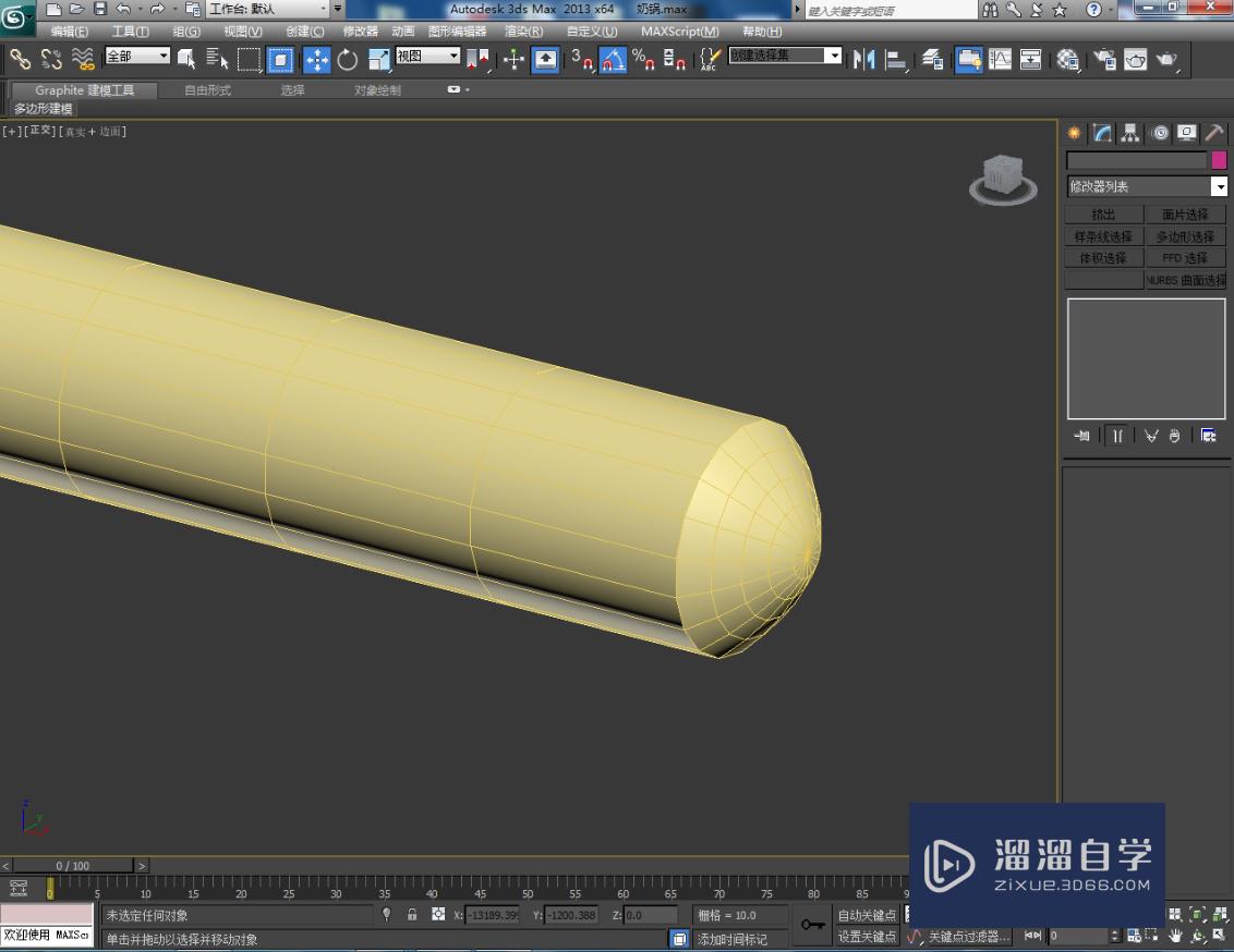 3DMax奶锅把手模型制作教程