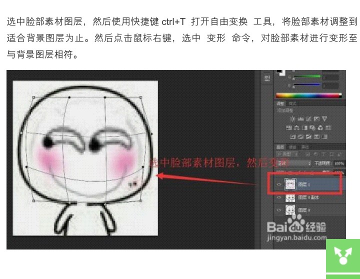 PS把图片托到新建图层里怎么缩放比例啊？