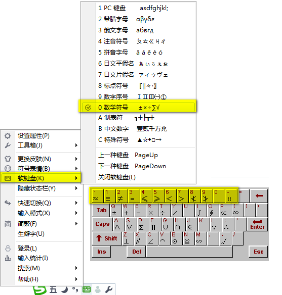 键盘上约等号怎么打