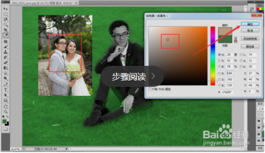 PS怎么修复破损黑白老照片？
