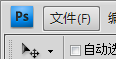 PS制作好的图片如何保存到桌面？