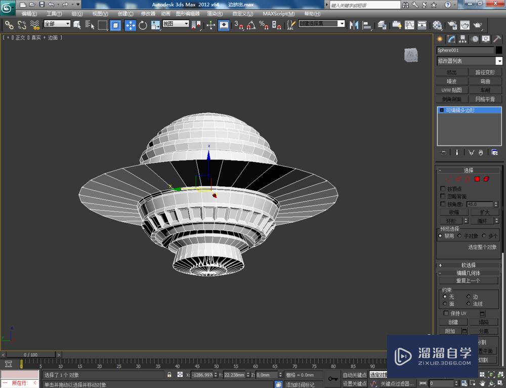 3DMax可编辑多边形边挤出