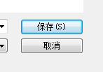 PS制作好的图片如何保存到桌面？