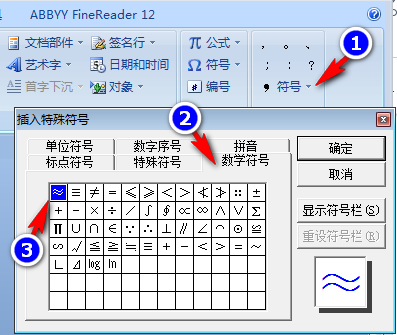 键盘上约等号怎么打