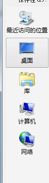 PS制作好的图片如何保存到桌面？