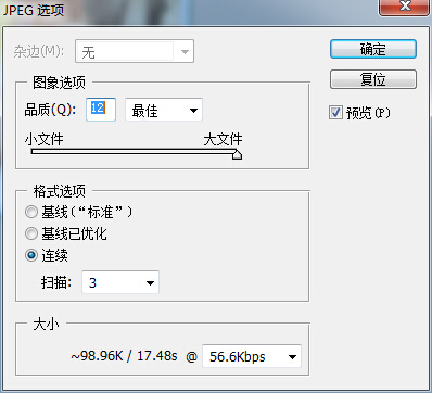 ps怎么调整图片占用的大小?