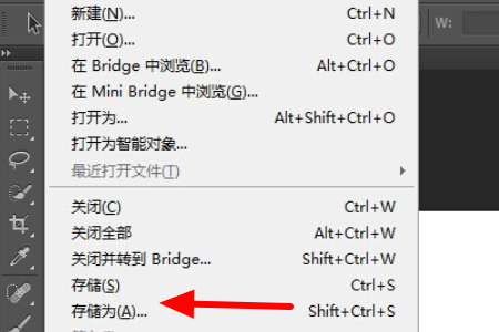 PS制作好的图片如何保存到桌面？