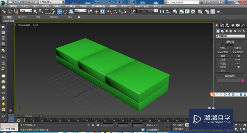 3DMax现代沙发制作步骤
