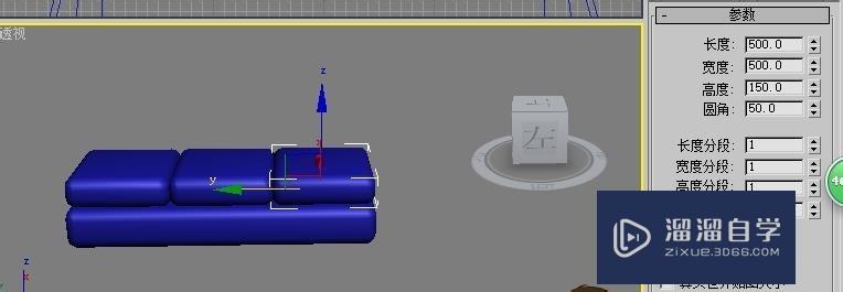 如何使用3D Max制作简易沙发模型？