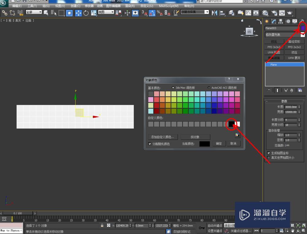 3DMax如何制作现代广告招牌？