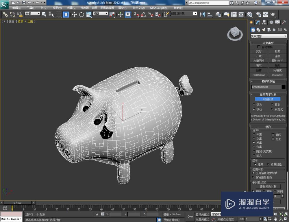 3DMax如何制作存钱罐？