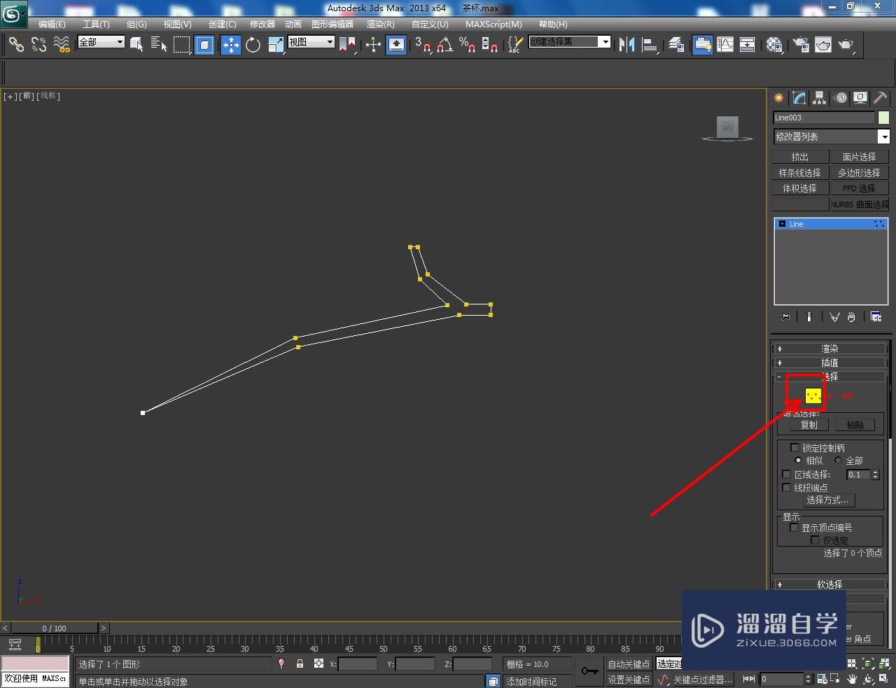 3DMax茶盖模型制作教程