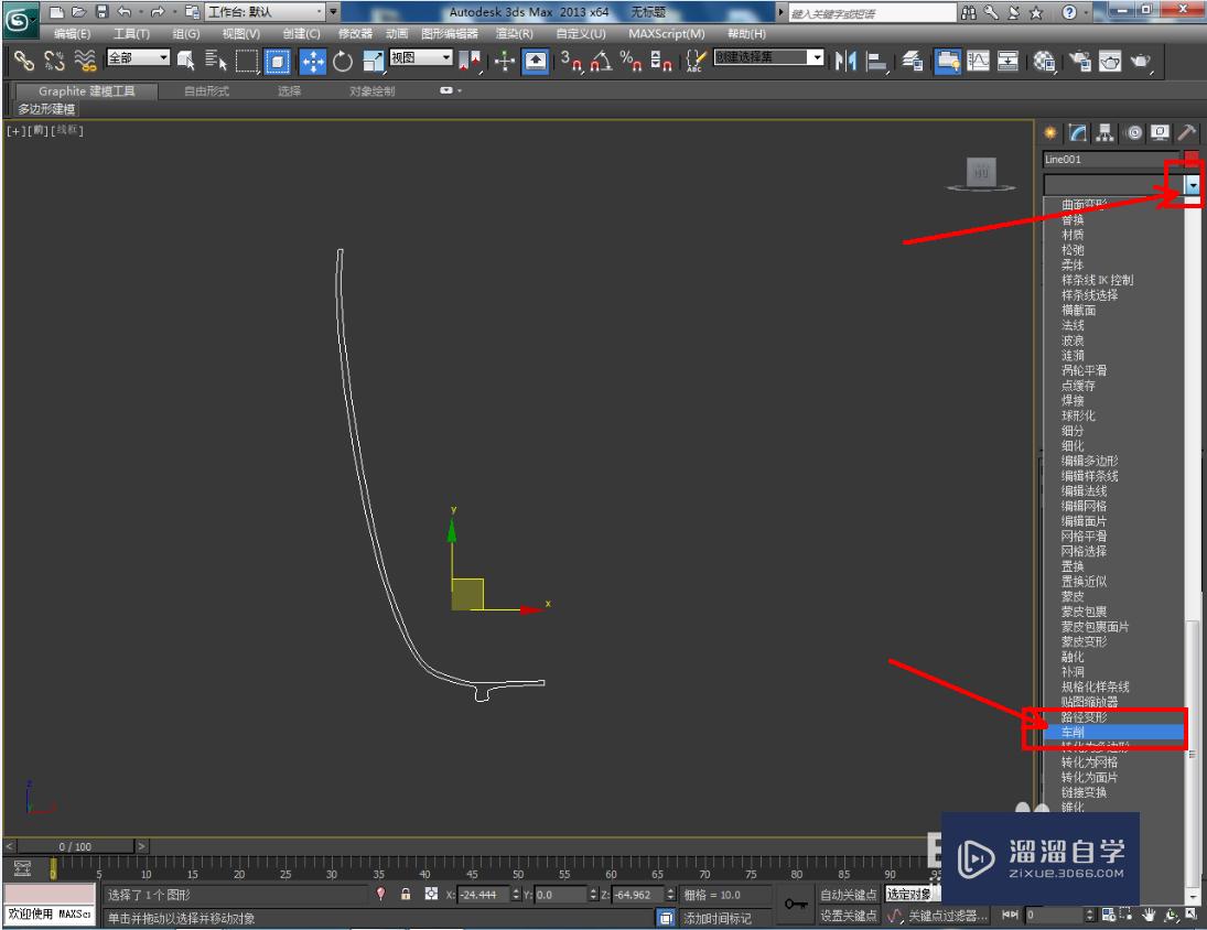 3DMax瓷杯身模型制作教程