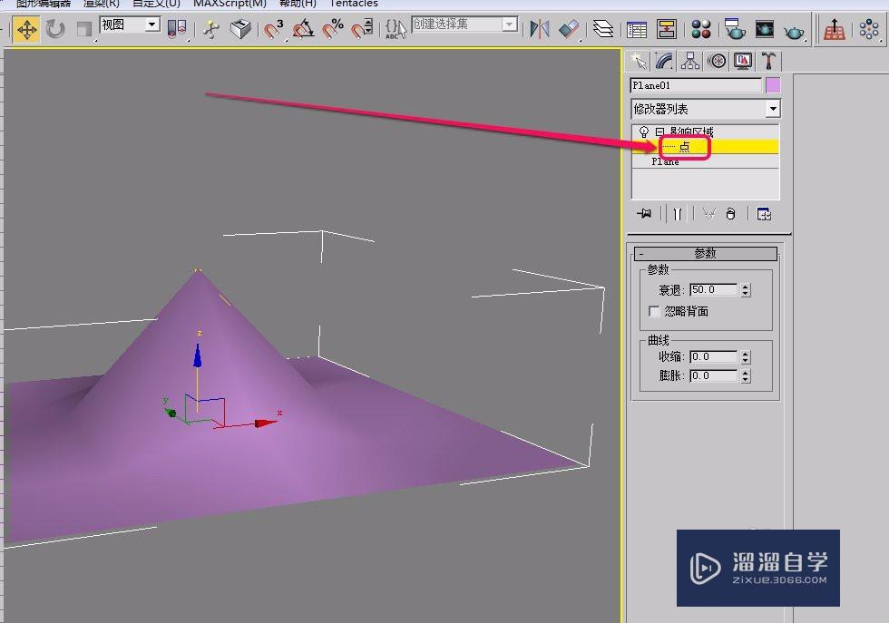 3Ds Max“影响区域”之变形器本身的使用