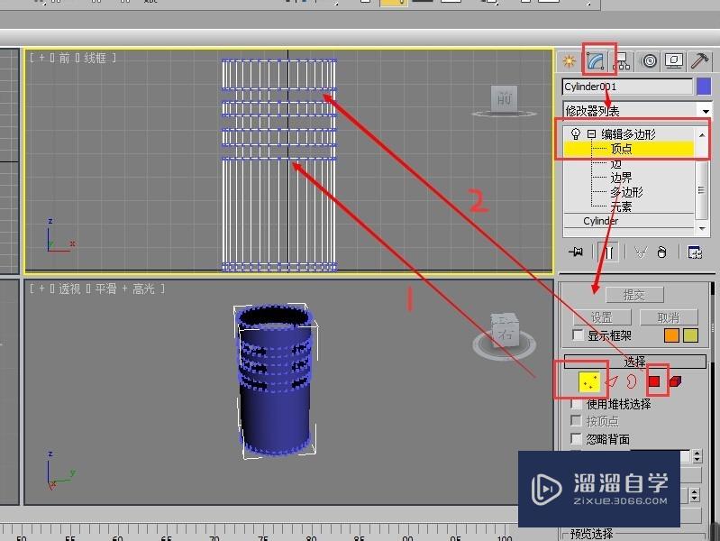 3DMax制作垃圾桶