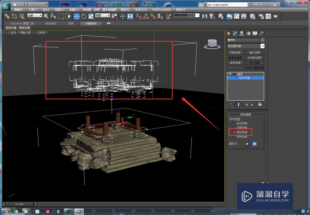 3DSMax建筑生长动画教程