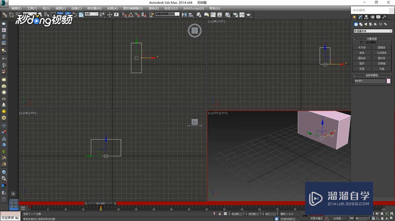 3DMax中如何调整运动曲线？