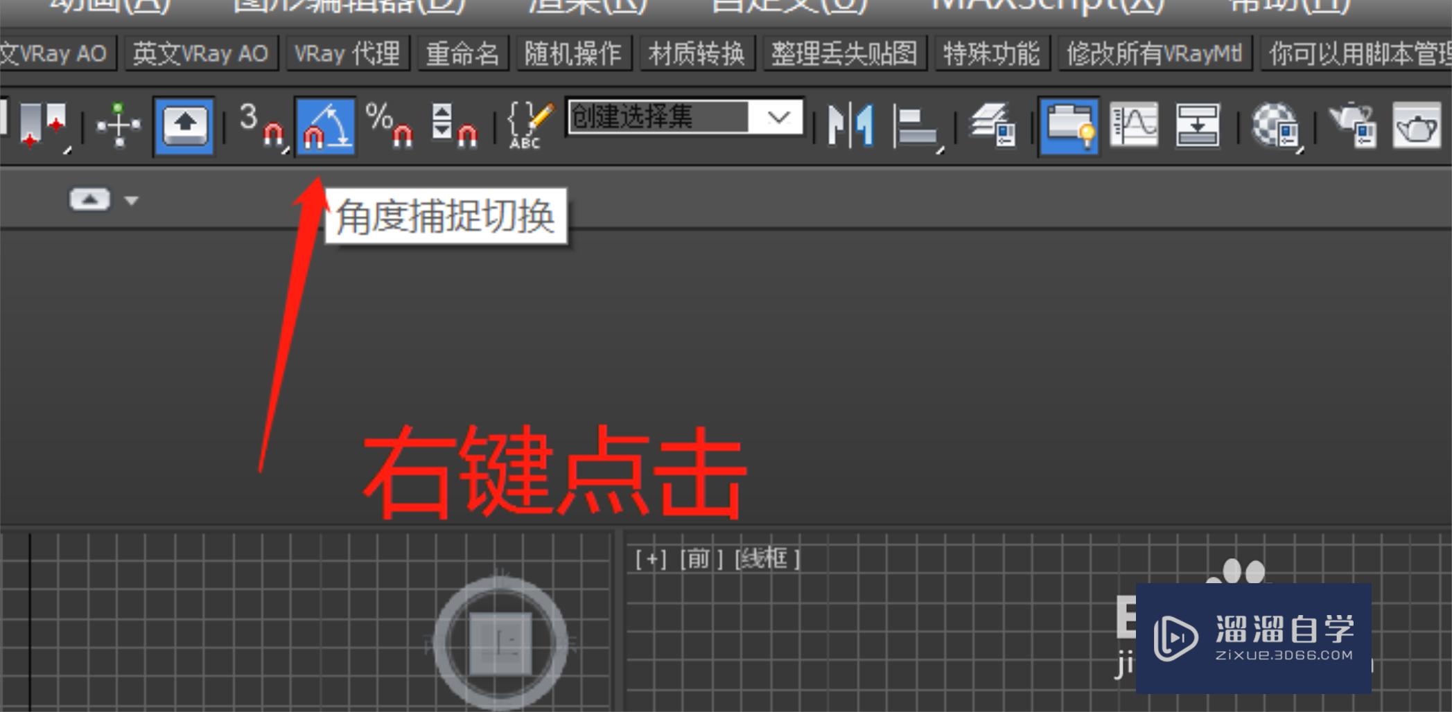 3DMax旋转怎么根据固定角度变化？