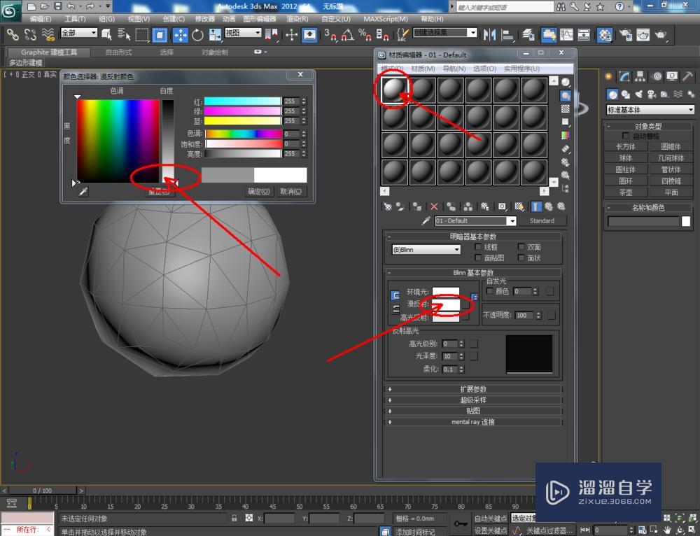 3DMax可编辑多边形顶点焊接