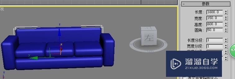 如何使用3D Max制作简易沙发模型？