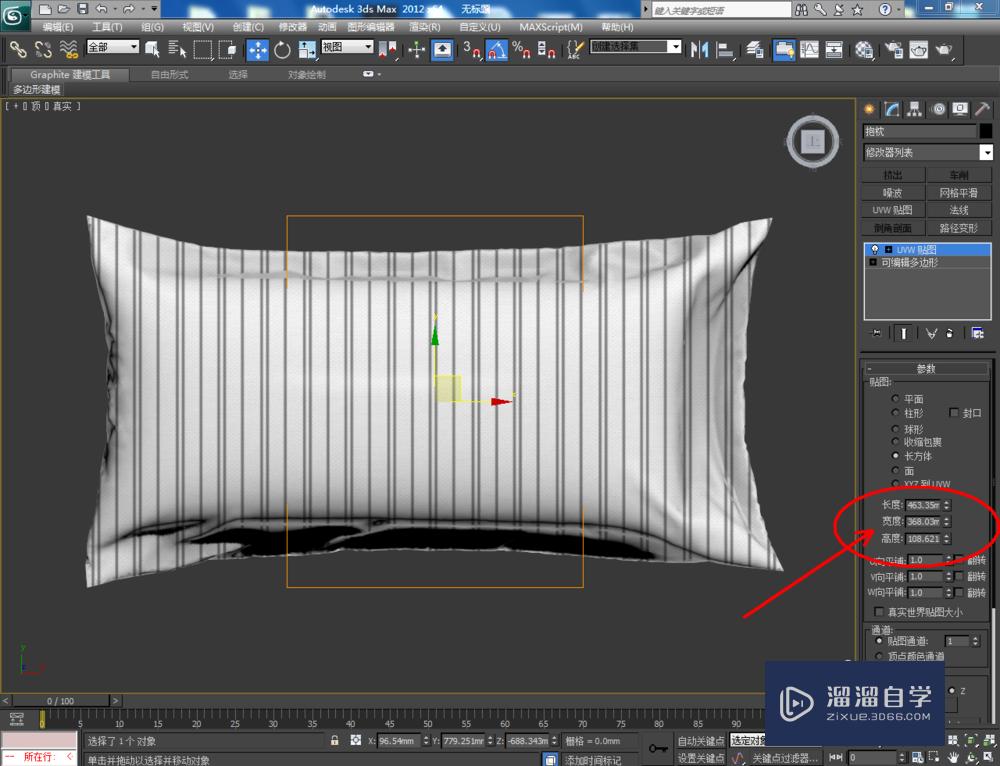 3DMax如何设置抱枕材质？