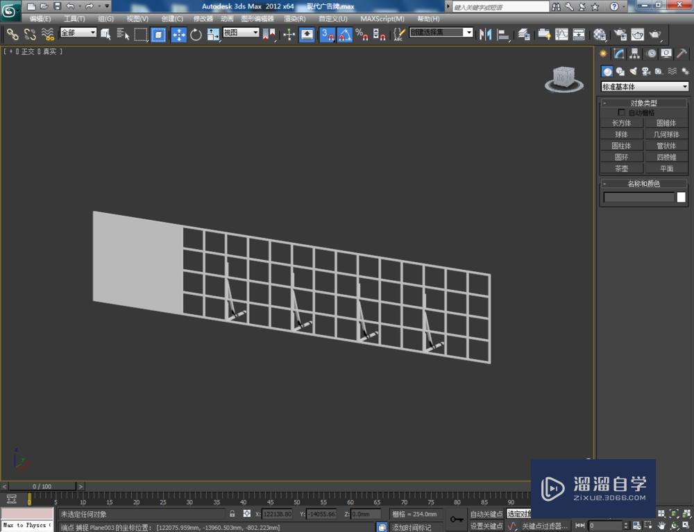 3DMax如何制作现代广告招牌？