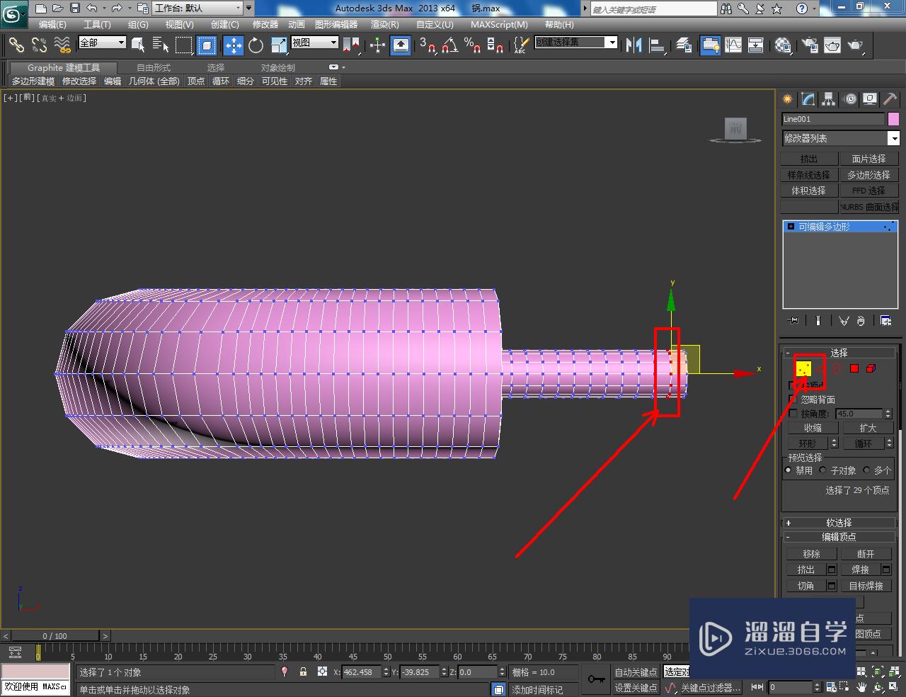 3DMax汤锅把手模型制作教程