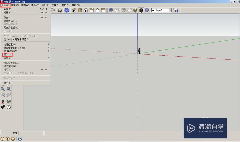 3DMax模型导入SketchUp草图大师