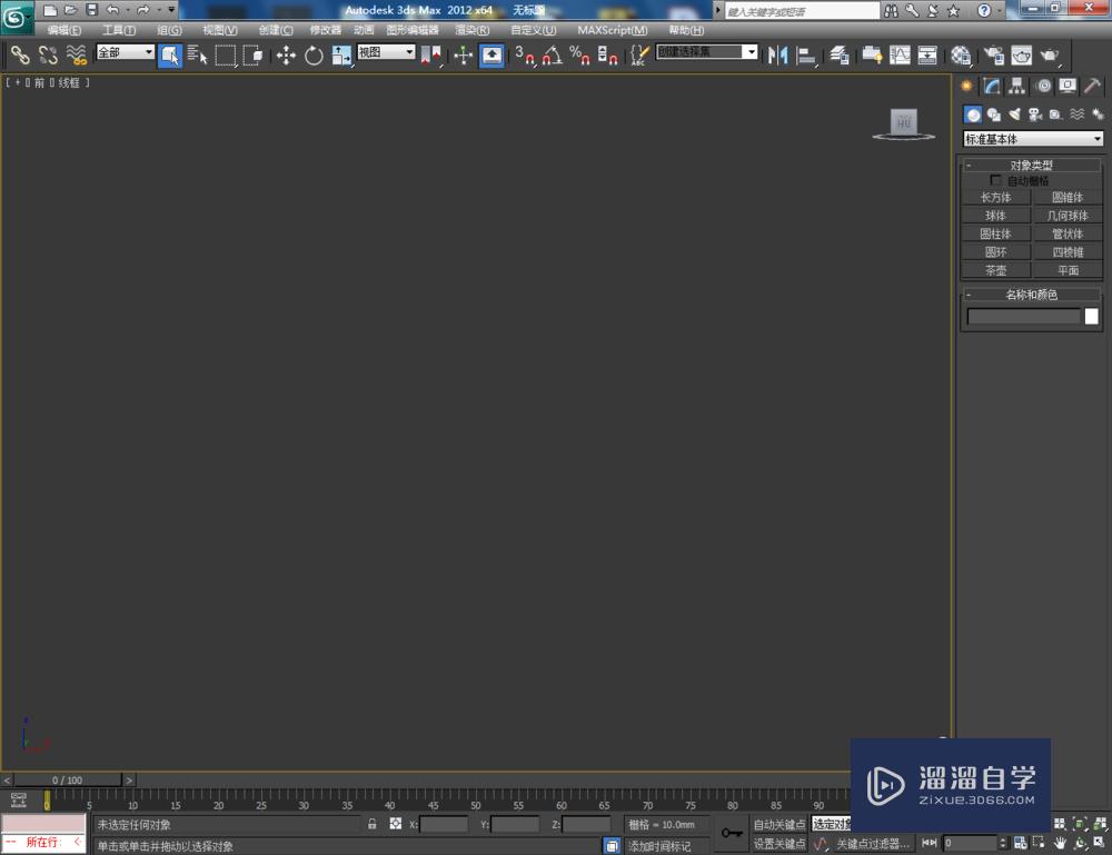<esred>3</esred><esred>D</esred><esred>Max</esred><esred>如何</esred><esred>制作</esred>三<esred>棱柱</esred>？