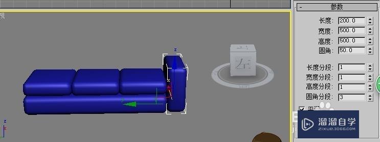 如何使用3D Max制作简易沙发模型？