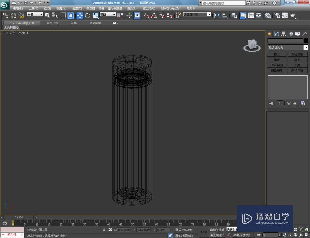 3DMax如何制作保温杯？