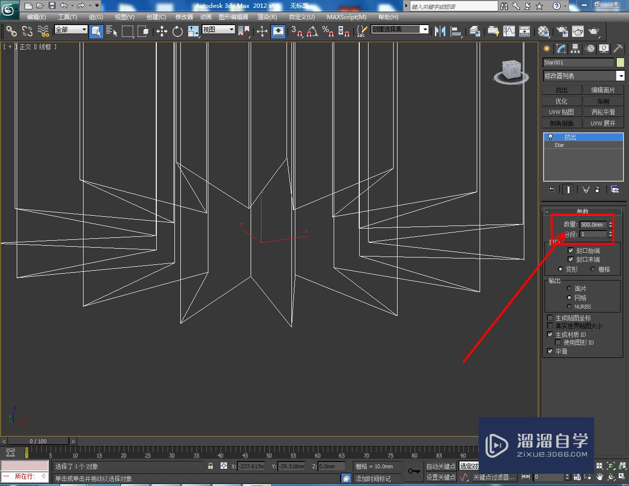 3DMax如何制作十五角星椎体？