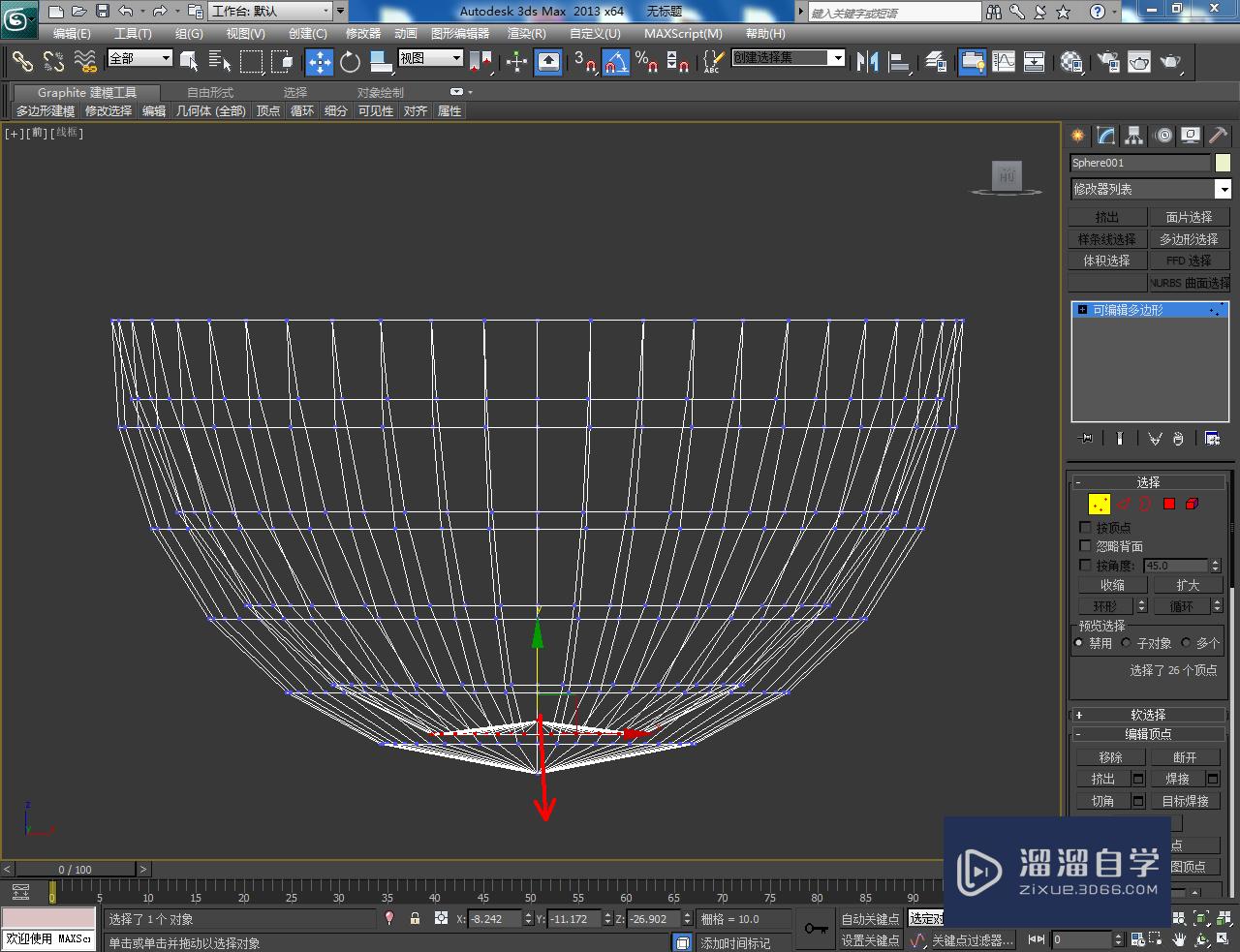 3DMax瓷汤匙模型制作教程