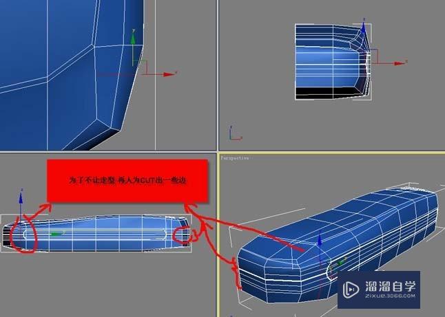 使用3Ds Max建模一部小灵通手机